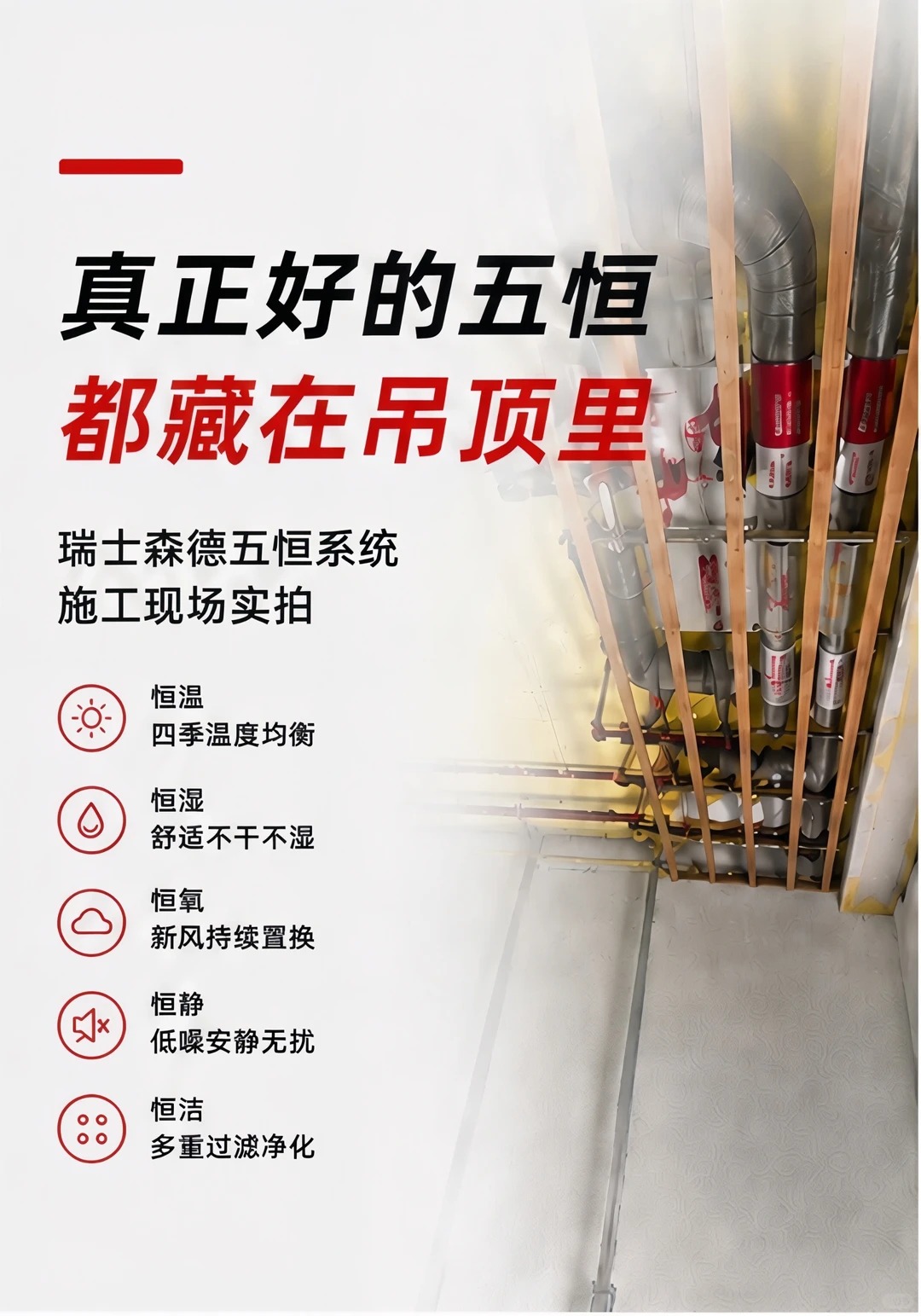南充别墅装五恒，三分靠设备，七分靠安装
