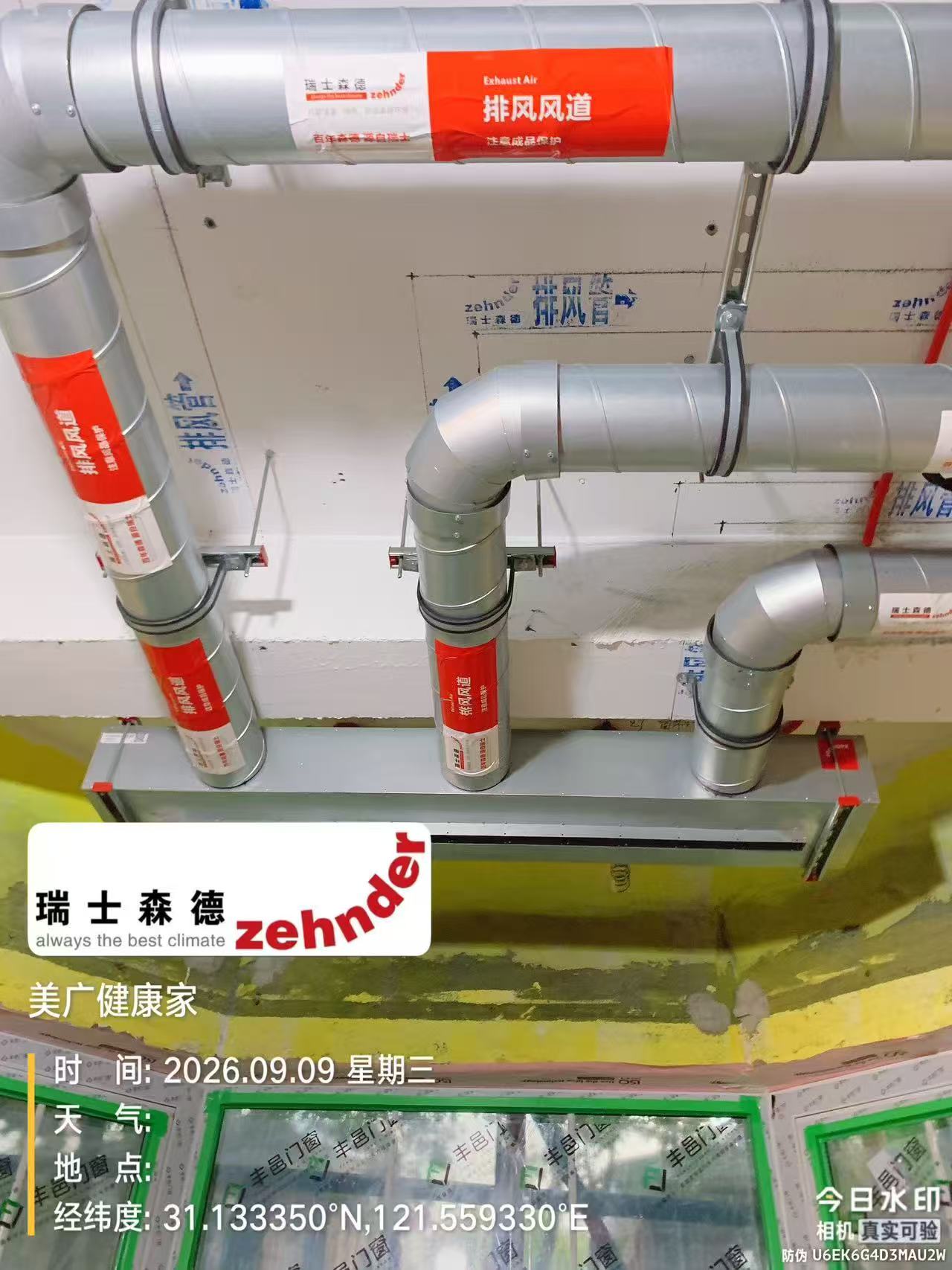 南充上海绿宝园五恒系统施工进度：分风箱与送风管安装